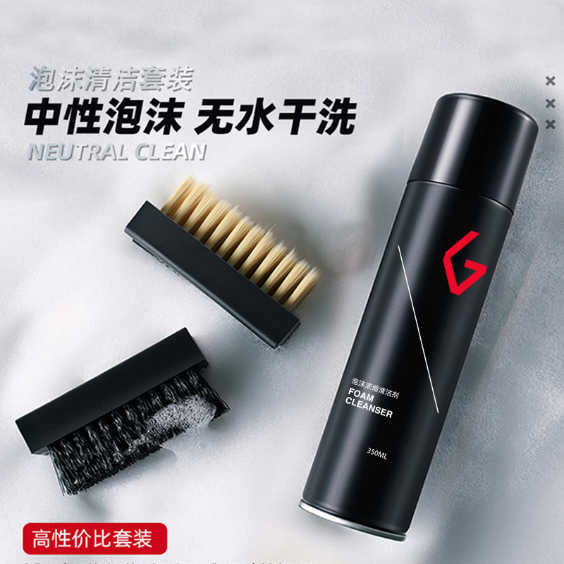 GOTO球鞋干洗麂皮清洁剂小白鞋