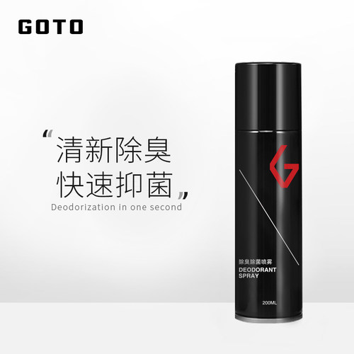 GOTO鞋袜杀菌防臭喷雾剂