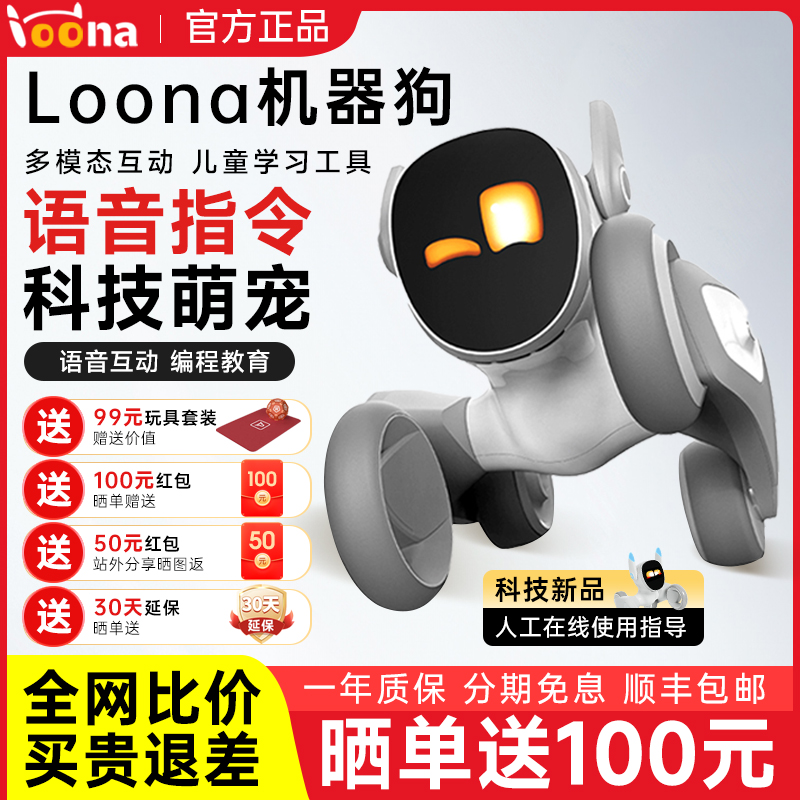 【超惊喜儿童礼物】智能机器狗
