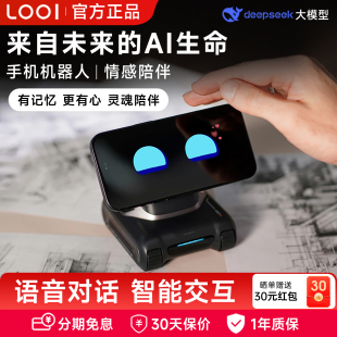 looi robot机器人ai智能桌面机器人电子宠物对话互动小机器人玩具