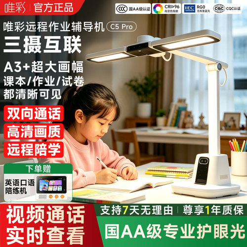 【多仓就近发】唯彩远程作业辅导