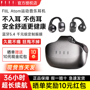 【新款】FIIL atom无线蓝牙耳机耳夹式运动高保真通话高音质耳机
