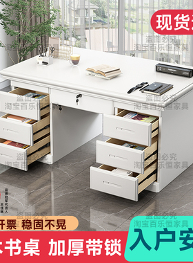 白色实木书桌家用写字台带抽屉办公桌单人台式电脑桌办公室职员桌