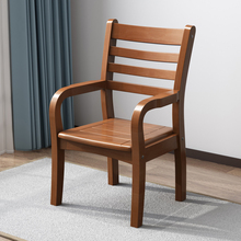 全实木办公椅带扶手家用卧室电脑椅单人麻将布艺椅会议椅书房椅子