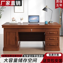 中式实木办公桌带抽屉家用台式学习电脑桌书桌写字台老板桌带锁