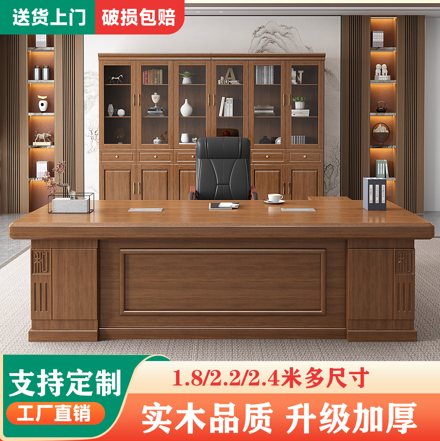 中式实木大班台老板桌办公室桌椅组合高级商务大气纯原木2026新款