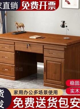 实木原木办公桌台式电脑桌办公室职员单人带抽屉锁家用书桌写字台