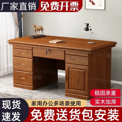 实木原木办公桌台式电脑桌办公室职员单人带抽屉锁家用书桌写字台