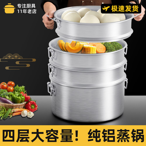 【四层超大容量】加厚纯铝