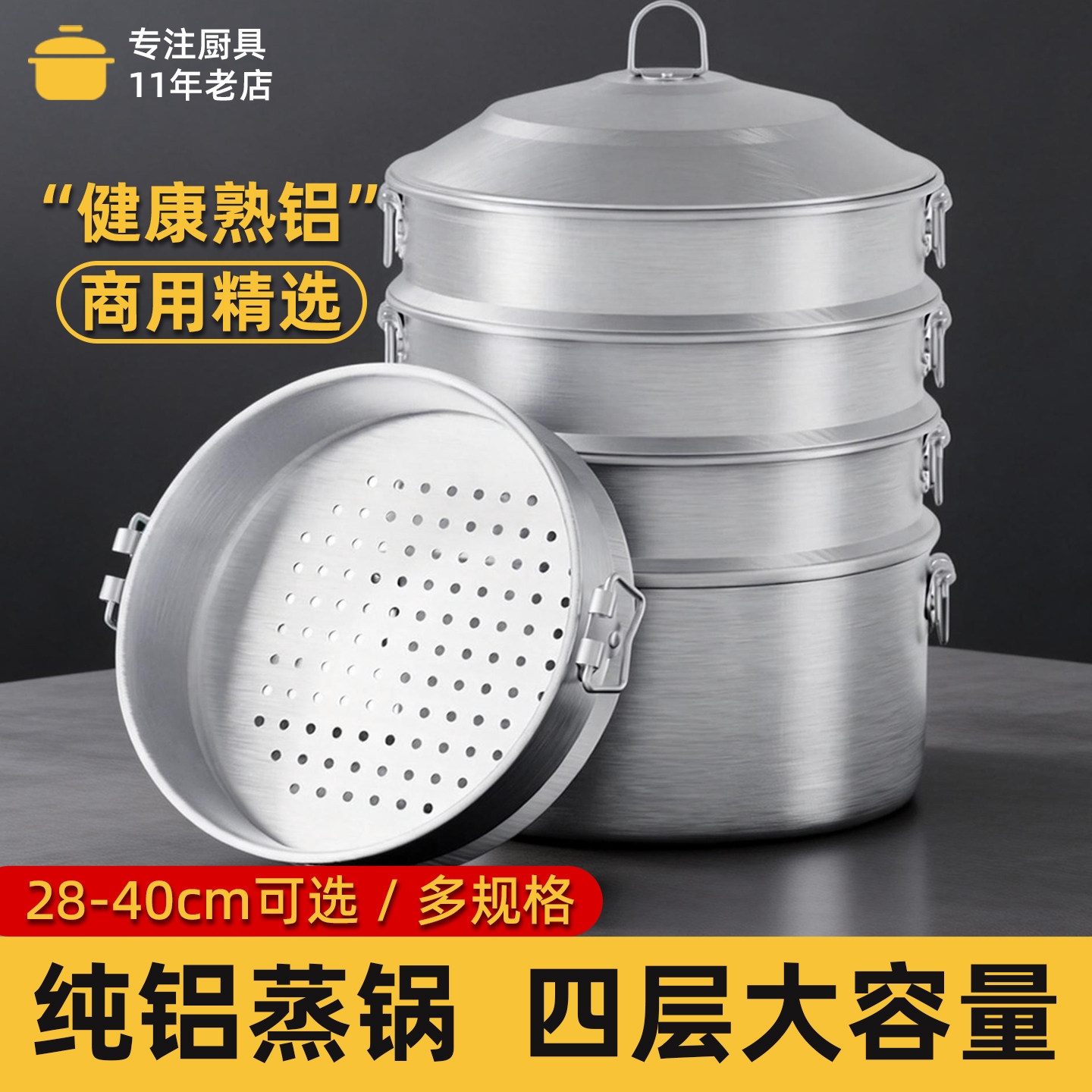 纯铝蒸锅多功能商用大容量多层蒸笼蒸鱼蒸包子加厚三层四层铝蒸桶,厨房/烹饪用具,蒸锅/蒸桶,淘宝优惠券,粉丝福利购,淘宝优惠卷