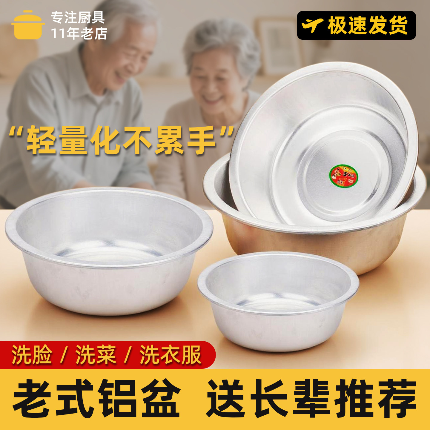老式铝盆加厚家用洗澡盆洗脸盆送长辈纯铝厨房面盆洗菜盆洗水果盆