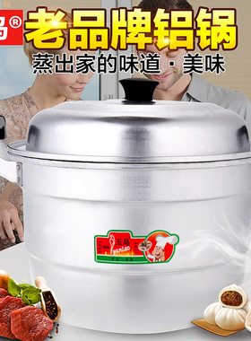 双层铝蒸锅家用老式铝锅烧水锅蒸馒头加厚大容量汤锅燃气钢筋锑锅
