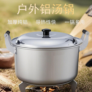 戶外鋁鍋鍋具露營(yíng)湯鍋炊具卡式 野炊套鍋 爐專用鍋加厚大容量便攜式