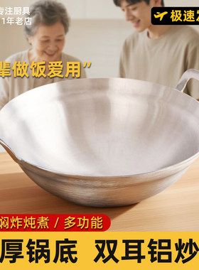 【双耳铝锅】不沾炒菜锅送长辈