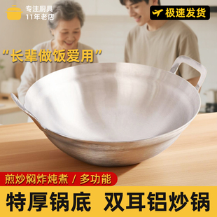 双耳铝锅炒菜锅老式纯铝家用厨房圆底大炒锅送长辈加深汤锅燃气灶