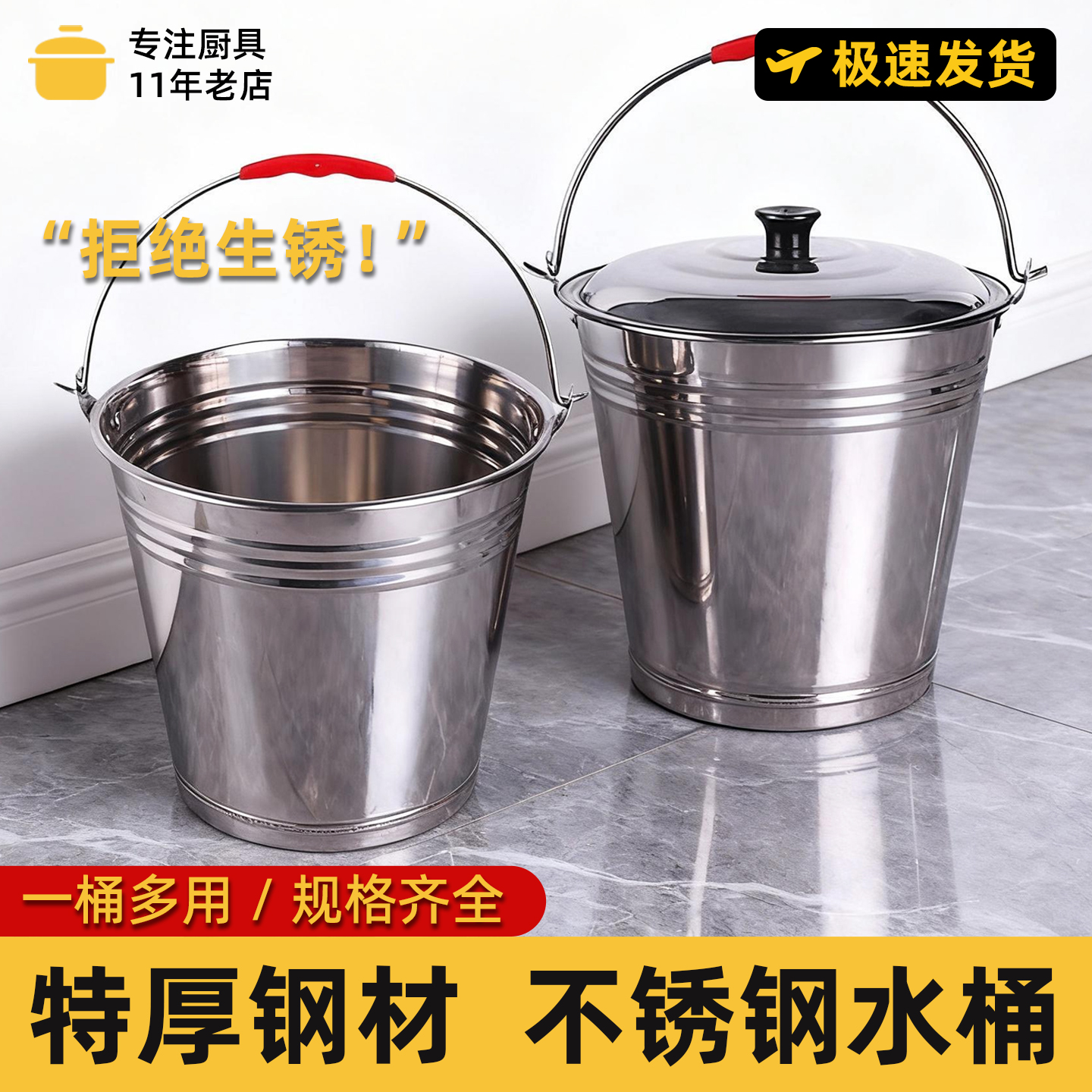 【不锈钢提水桶】家用加厚储水桶