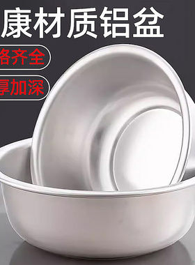 老式大铝盆特大号家用加厚吕盆平底铝合金盆脸盆洗衣盆铝糕盆猫盆