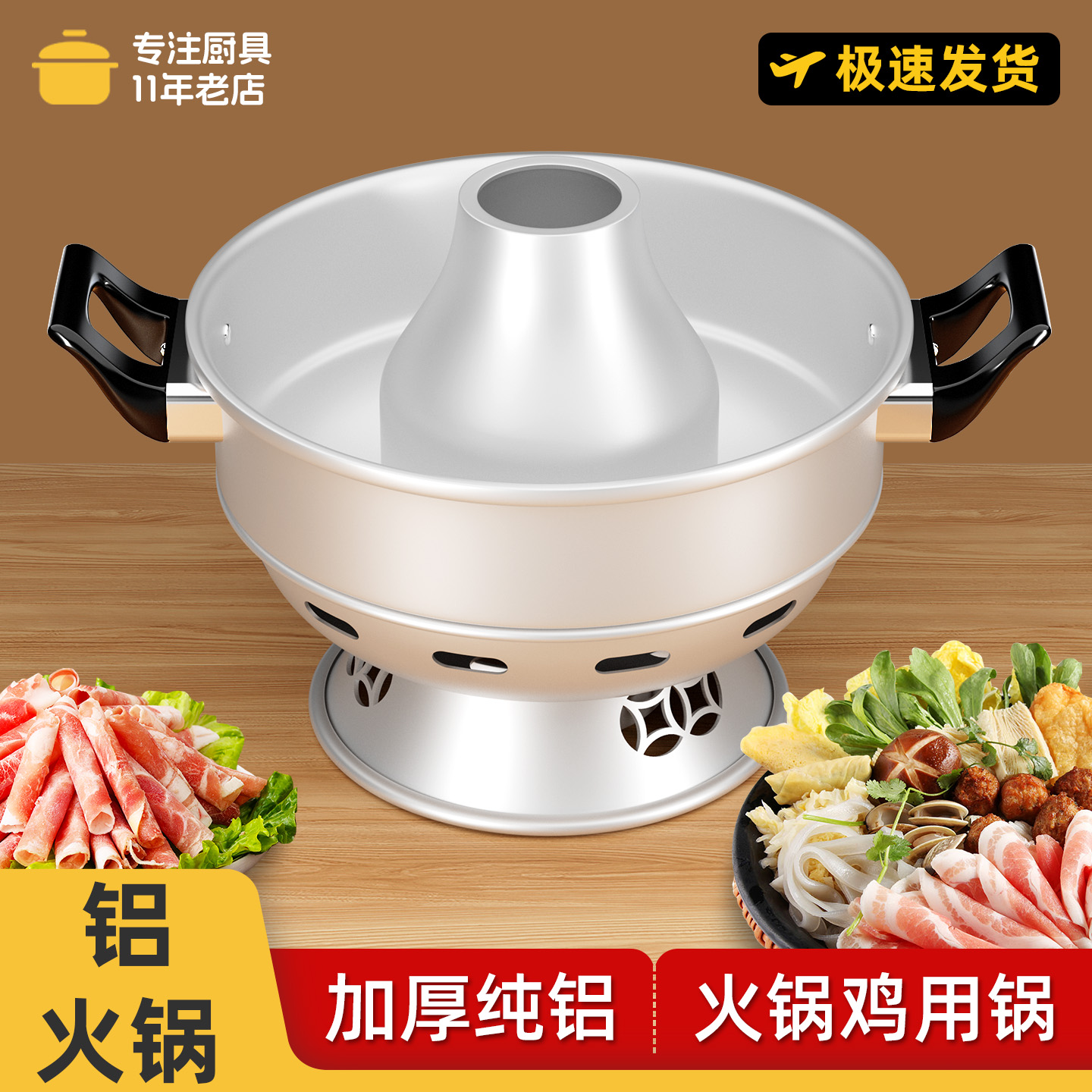 【老式铝火锅】加厚商用木炭涮锅