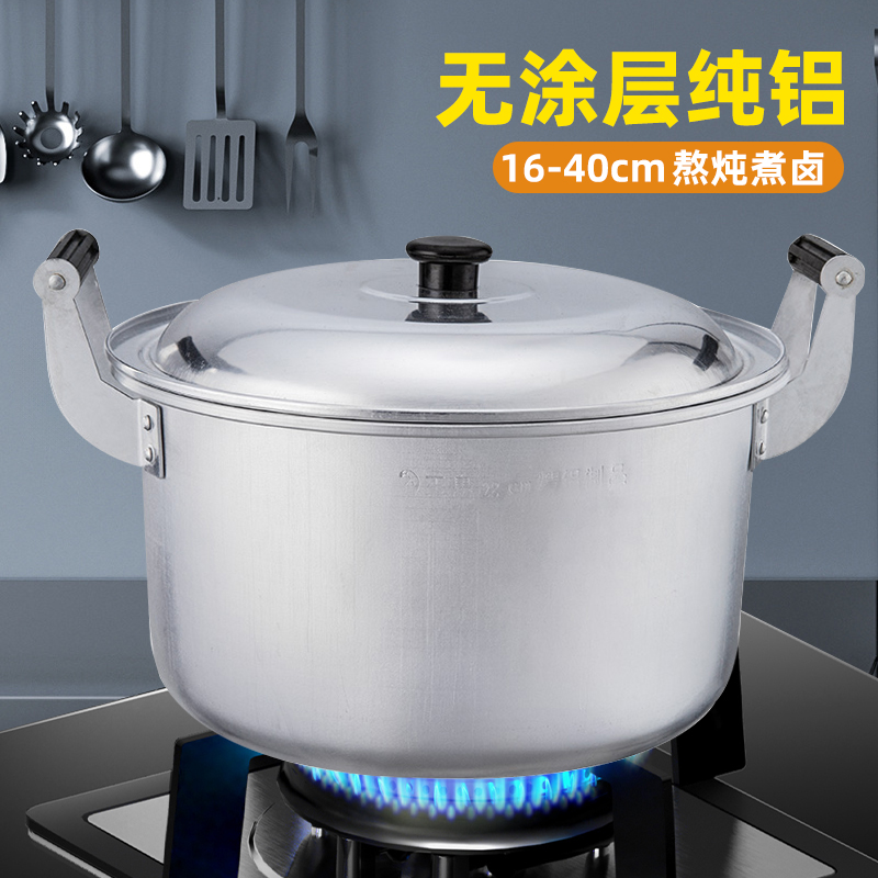 【新款家用汤锅】加厚加高铝锅