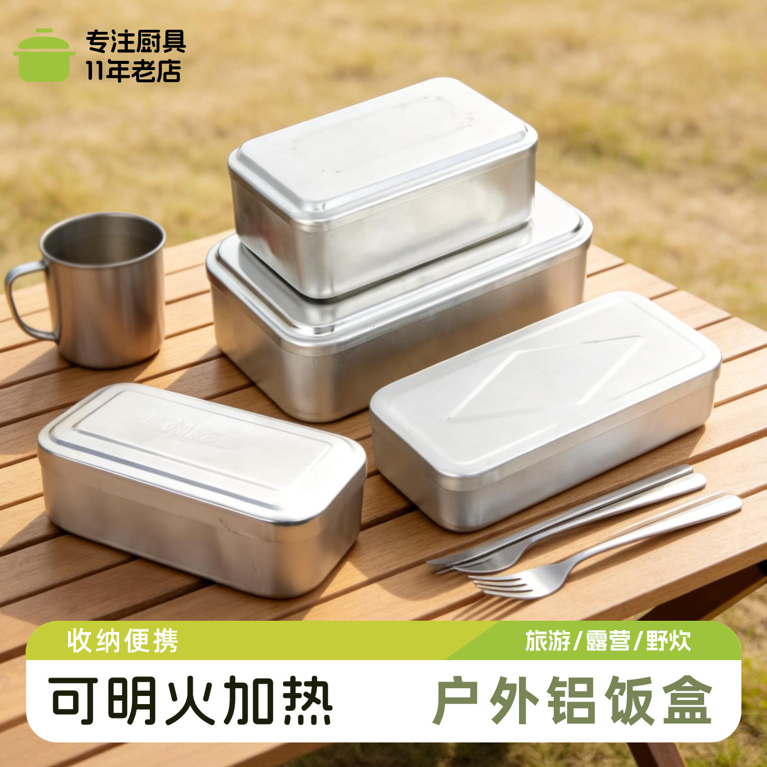 户外铝饭盒露营野炊多功能煮饭加厚便携餐盒可明火加热纯铝便当盒