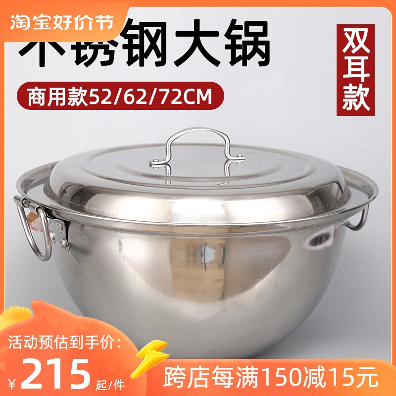 不锈钢锅大锅凹面电磁炉专用锅商用特大号圆底锅加深汤锅双耳炒锅