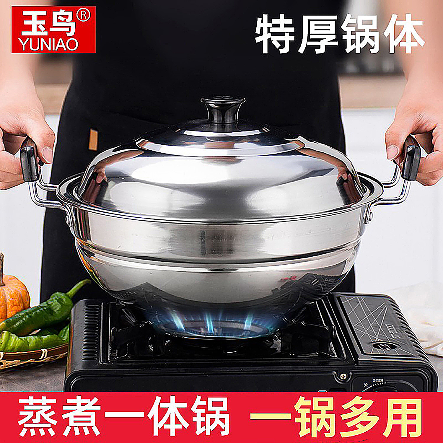 加厚不锈钢双耳圆底两用蒸锅
