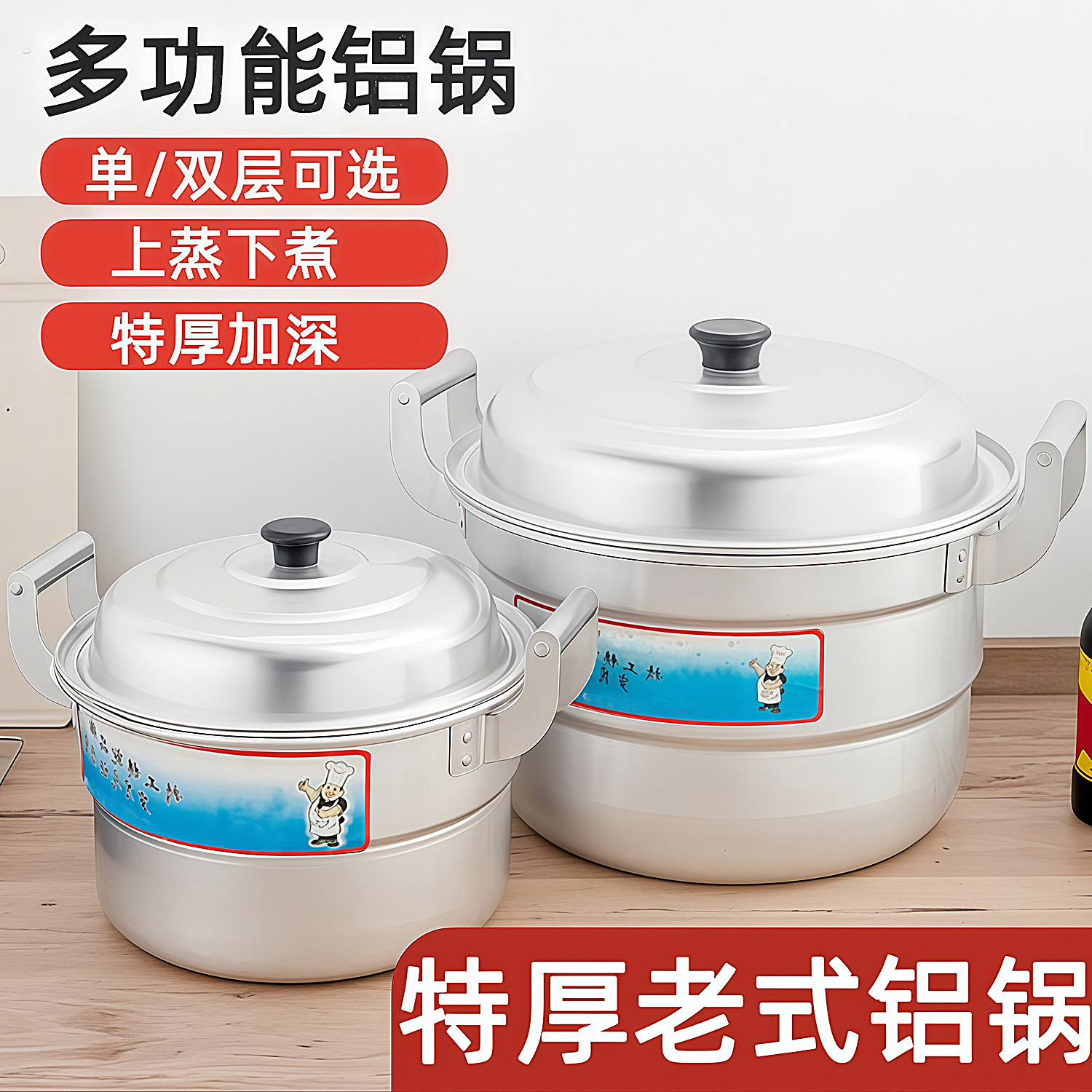 铝蒸锅汤锅加厚单双层烧水锅