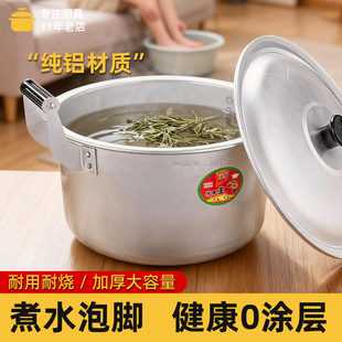 纯铝煮锅家用烧水锅熬中药煮艾草泡脚铝锅无涂层加厚底双耳铝炖锅