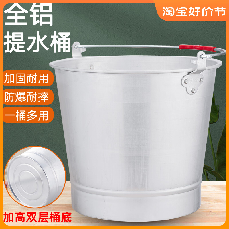 老式铝提桶加厚铝桶加油站带盖防爆铝制提水桶家用铝水桶手提圆桶
