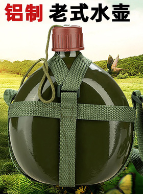 正品背带壶老式铝水壶87式户外军迷水壶大容量便携登山迷彩水杯
