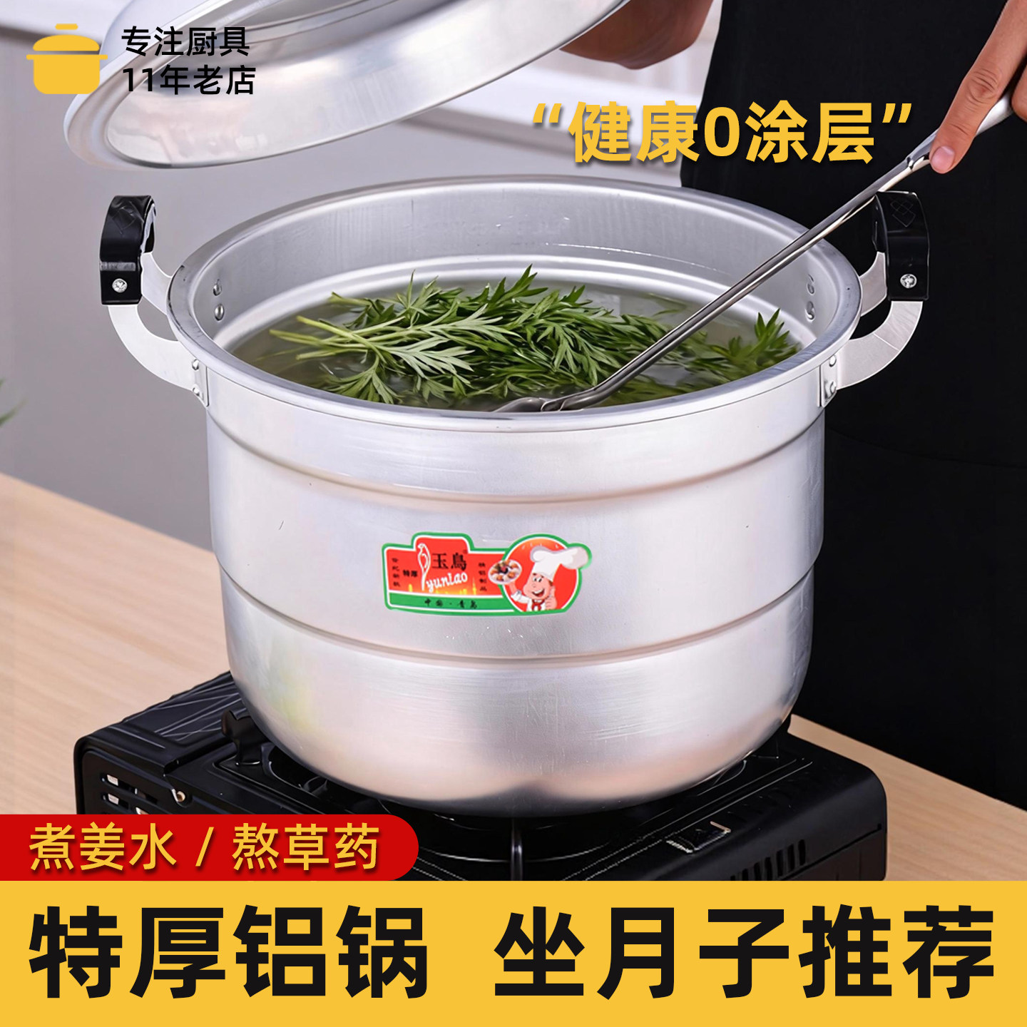 特厚铝锅坐月子专用纯铝煮锅家用双耳铝汤锅煮艾草熬草药加厚炖锅