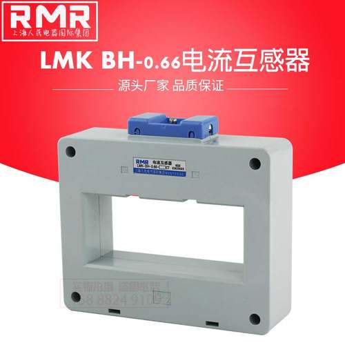 上海人民电流互感器LMK SDH BH-0.66 120II 2000/5 3000/5 5000/5