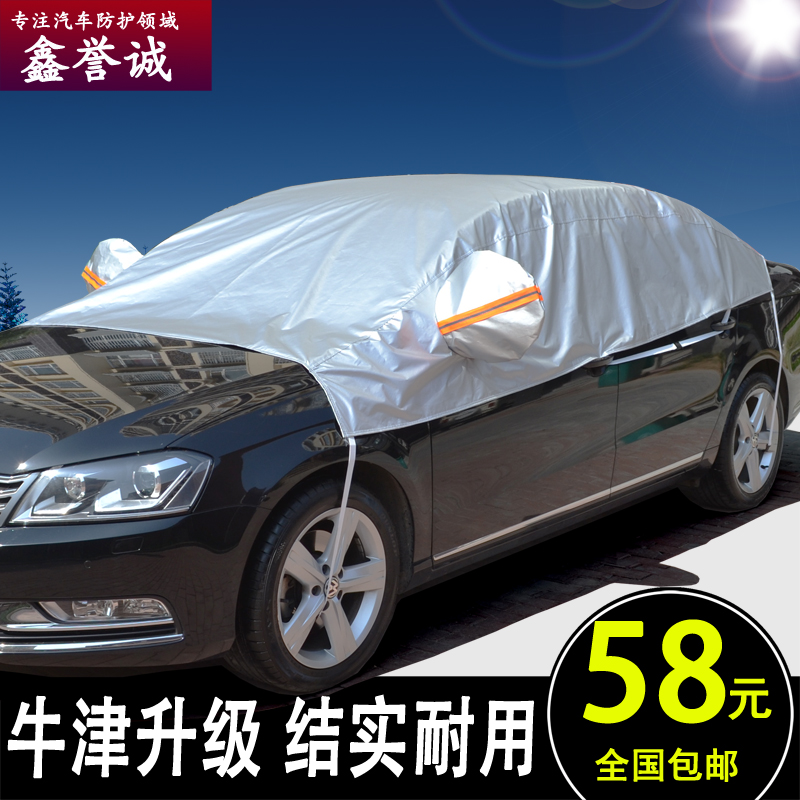 半车衣魏派长城wey防晒遮阳隔热