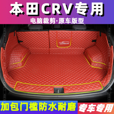 全包围混动后备箱垫