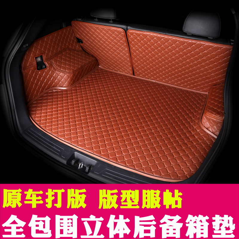 长安puls逸动xt专用汽车后备箱垫