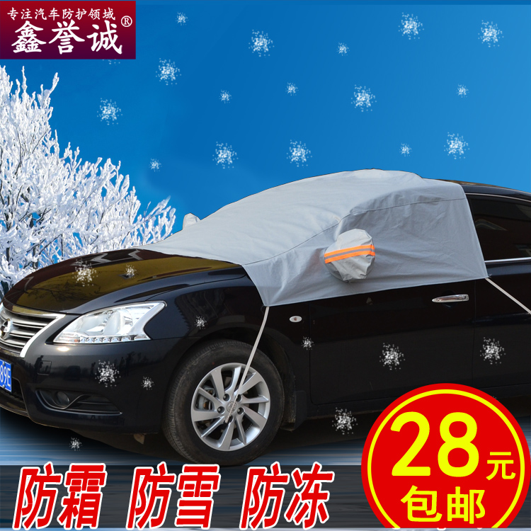防霜防雪 方便快捷 防盗夹条 内层加绒