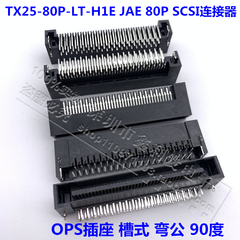 TX25-80P-LT-H1E JAE 80P Đầu nối SCSI OPS Ổ cắm có rãnh uốn cong Nam 90 độ Nam