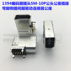 1394 phích cắm mã hóa SM-10P phích cắm bên khuỷu tay kết nối ổ đĩa servo nam ổ cắm khuỷu tay 10 lõi scsi