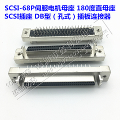 Ổ cắm động cơ servo Đầu nối SCSI-68Pin 68P nữ Đầu cắm thẳng 180 độ nữ Đầu nối kiểu DB