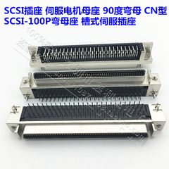 Đầu nối ổ cắm SCSI SCSI-100P cong nữ rãnh loại 90 độ chân cong kim cong CN loại động cơ servo ghế nữ