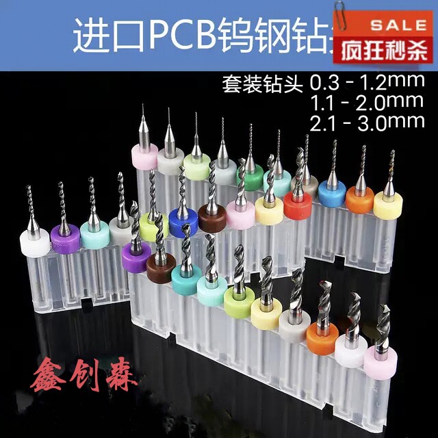 9.9包邮pcb钻头合金钨钢麻花钻花微型雕刻琥珀蜜蜡打孔钻头套装