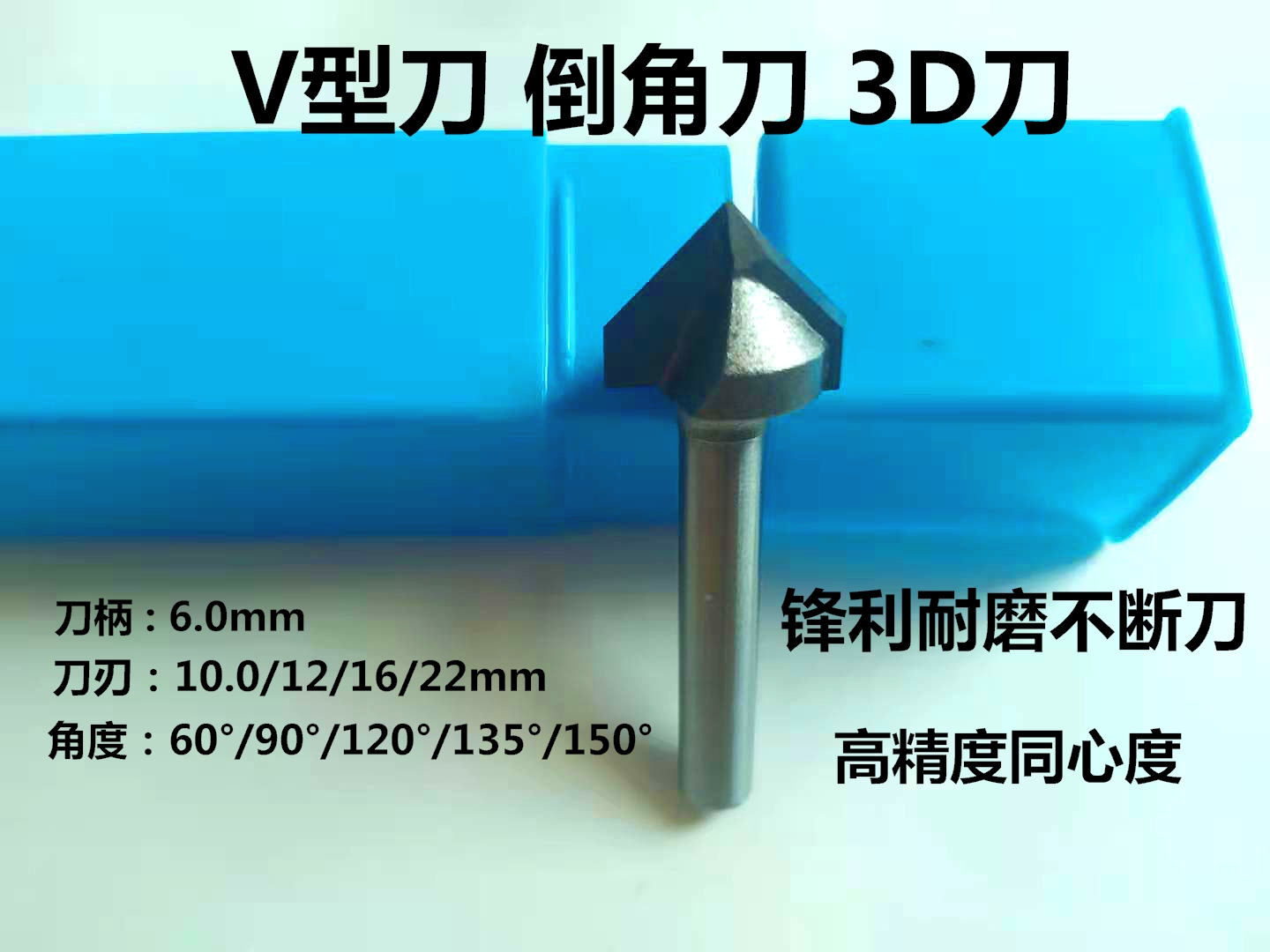 90°V型刀60°CNC双刃倒角3D雕刻刀修边木工铣刀120°锣机开槽刀 五金/工具 雕刻刀 原图主图