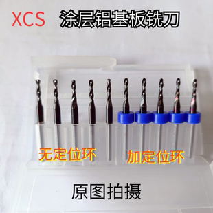 XCS3.175钨钢合金进口涂层双刃铝基板铣刀高导铜基钻尖非标锣刀