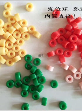 特价PCB钻头定位环线路板钻头套环钨钢钻头胶环琥珀蜜蜡钻头环