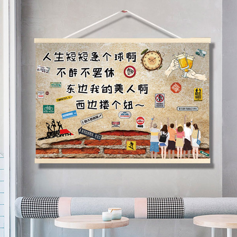 人生短短急个球搞笑挂布画抖音抖音酒吧烧烤饭店火锅烤肉店装饰画