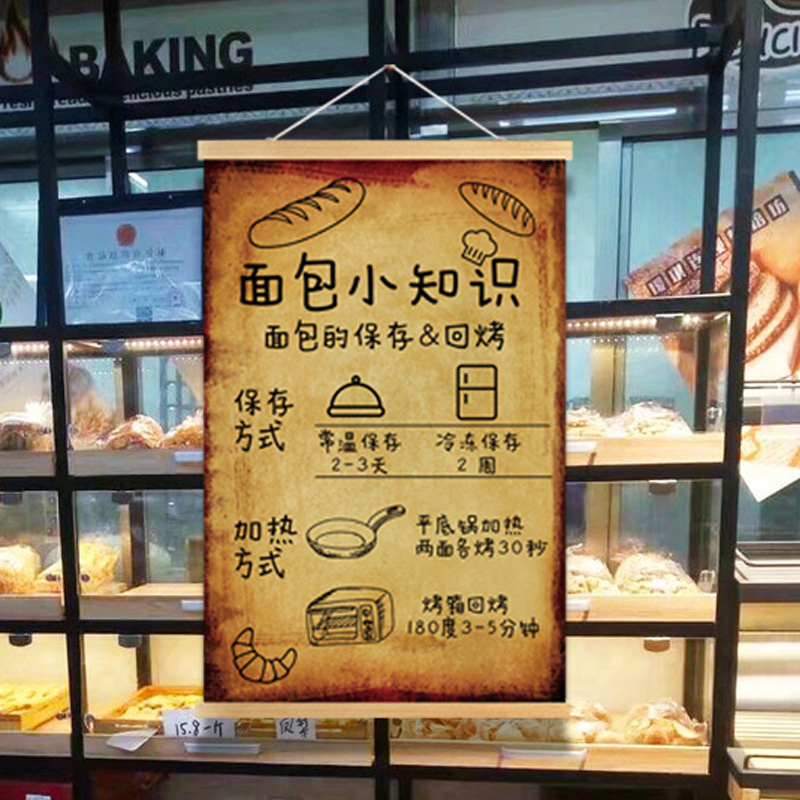 小红书推荐面包店手绘风格挂布画蛋糕店烘焙馆个性背景装饰画道具
