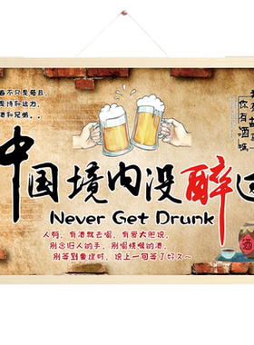 中国境内没醉过搞笑抖音饭店布画