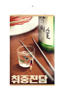 韩国烤肉店料理店装饰挂布画