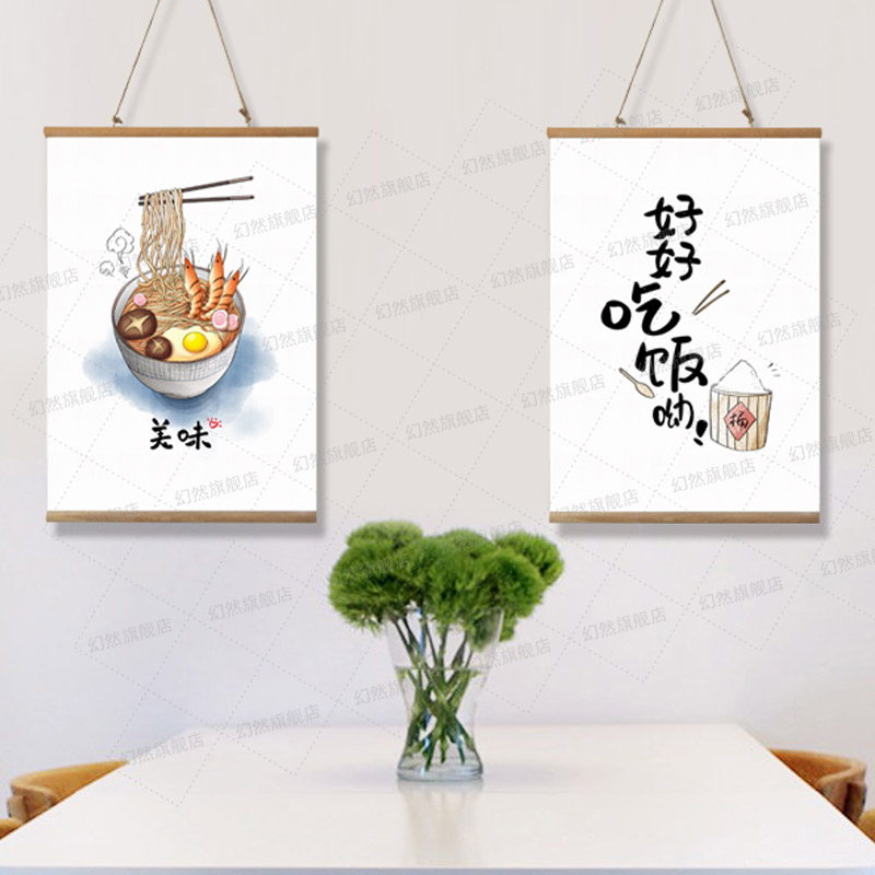 日式餐厅厨房装饰挂画吃货文字火锅