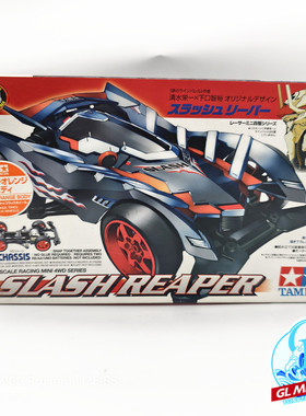 TAMIYA田宫四驱车限量版VS底盘橙透无常 橙透武装机甲 95219 现货